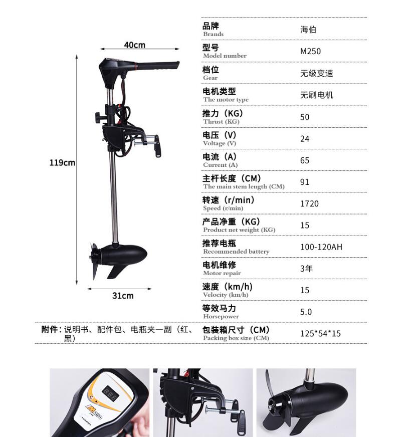 Facotry Price Marine HAIBO M25 - огляд і ціна Fishing Boat Trolling Motor