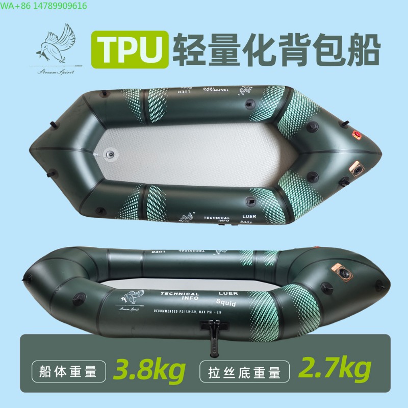 BLFst Fly Fishing Boat TPU Bac - огляд і ціна Fishing Boat Inflatable